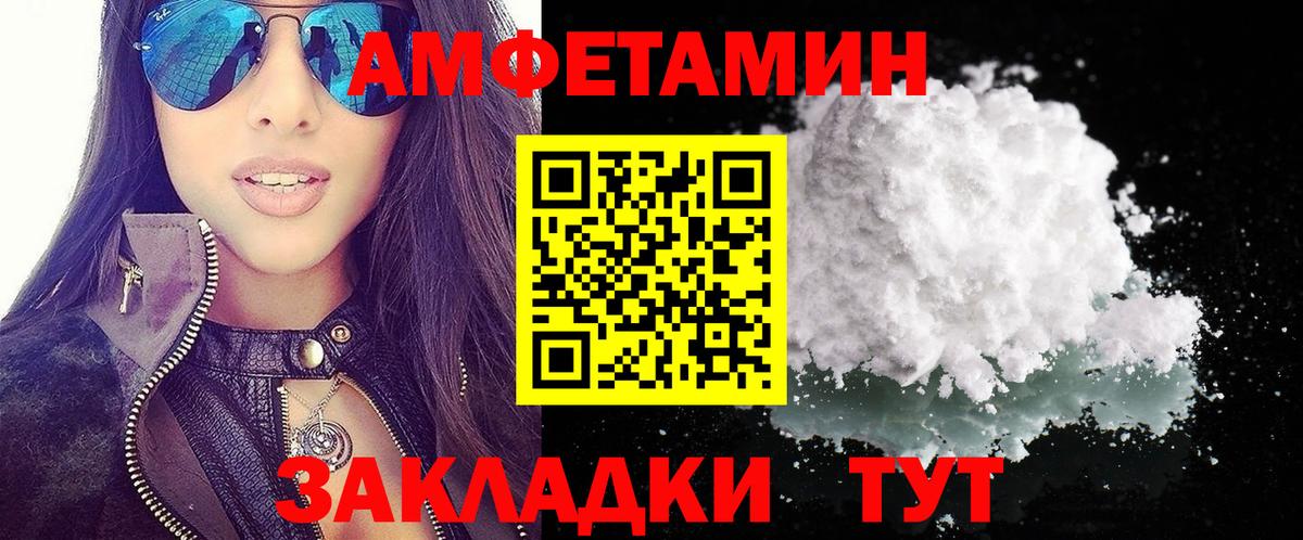 Amphetamine  Вход с VPN  Протвино  Амфетамин Premium 