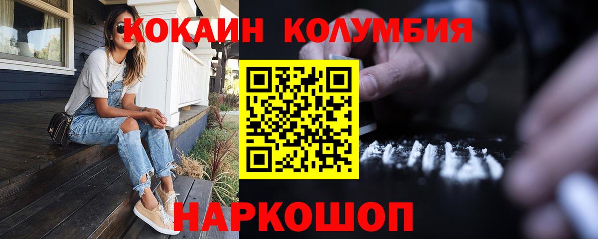 Протвино  COCAIN Эквадор  Вход с VPN 