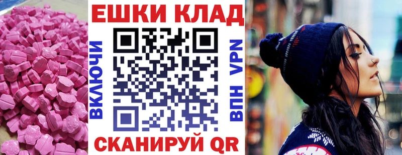 даркнет официальный сайт  Протвино  Ecstasy mix  сколько стоит 