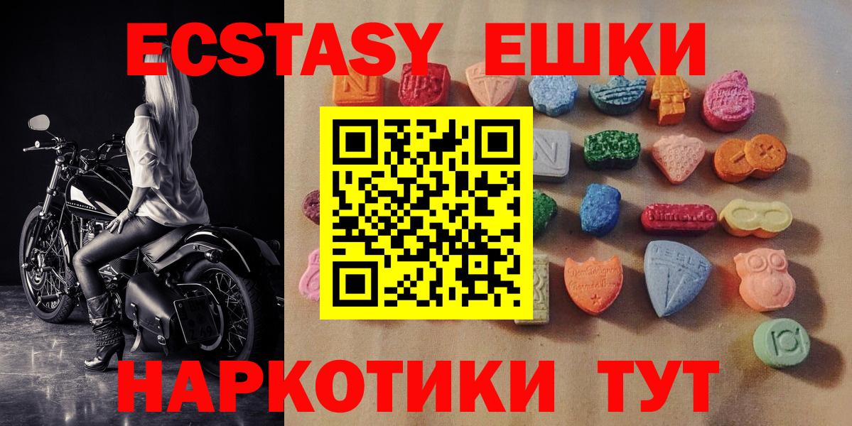 Экстази Дубай Протвино
