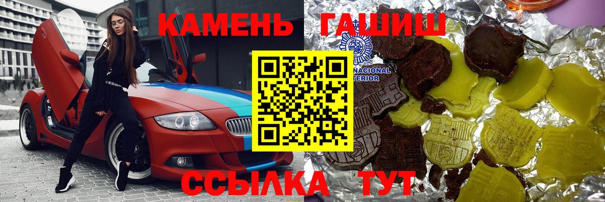 Протвино  ГАШИШ гашик  Вход с VPN  ГАШ 40% ТГК 