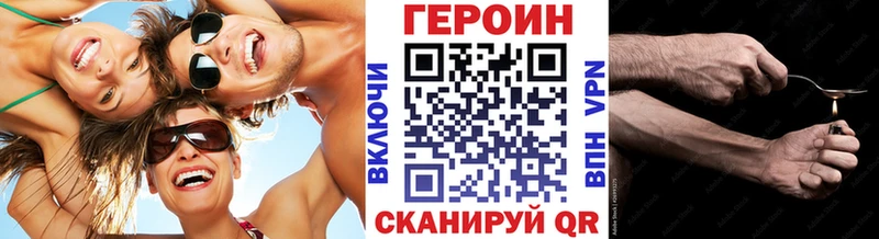 ГЕРОИН Heroin  блэк спрут зеркало  Протвино  купить наркоту 