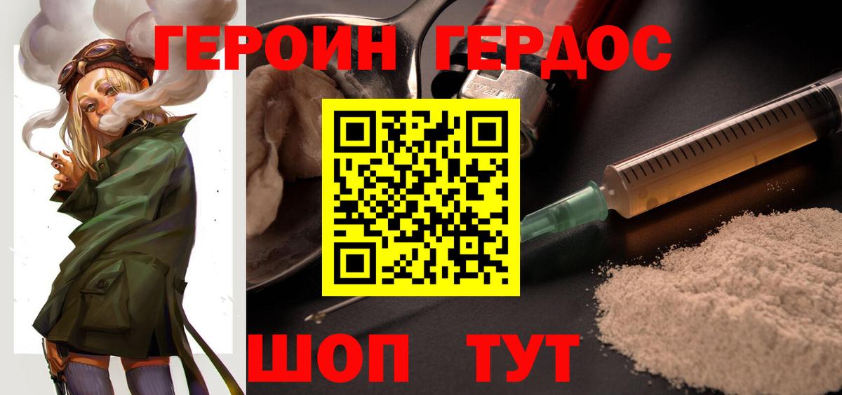 Протвино  Героин белый  Героин  Вход с VPN 