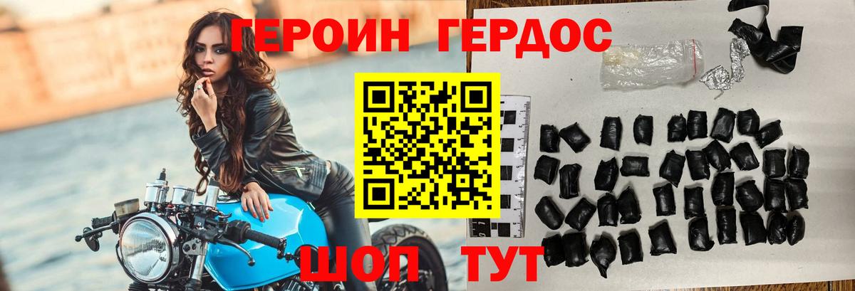 Героин белый Протвино