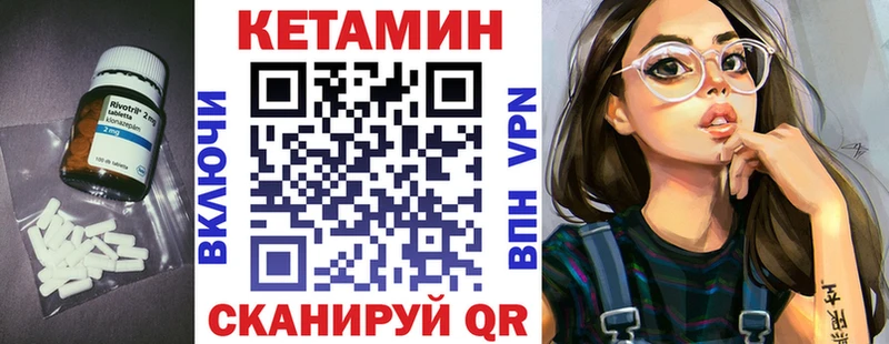 Кетамин VHQ  даркнет телеграм  Протвино 