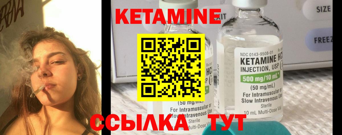 Кетамин ketamine Протвино