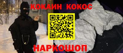 мяу мяу кристалл Севастополь