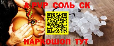 мяу мяу кристалл Севастополь