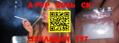 метамфетамин Славянск-на-Кубани