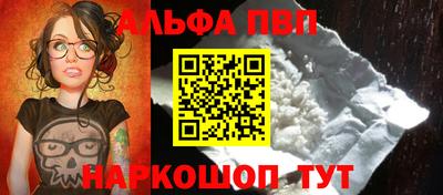 мяу мяу кристалл Севастополь
