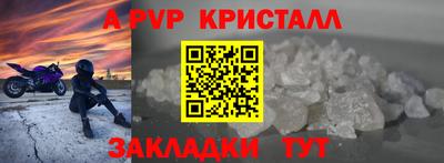 мяу мяу кристалл Севастополь