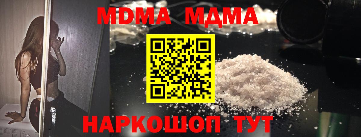 MDMA VHQ  Вход с VPN  Протвино 