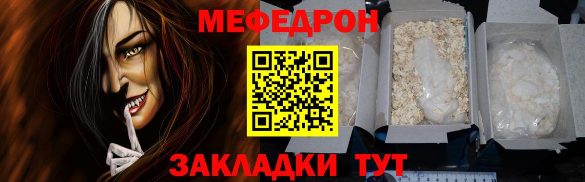 Меф кристаллы Протвино