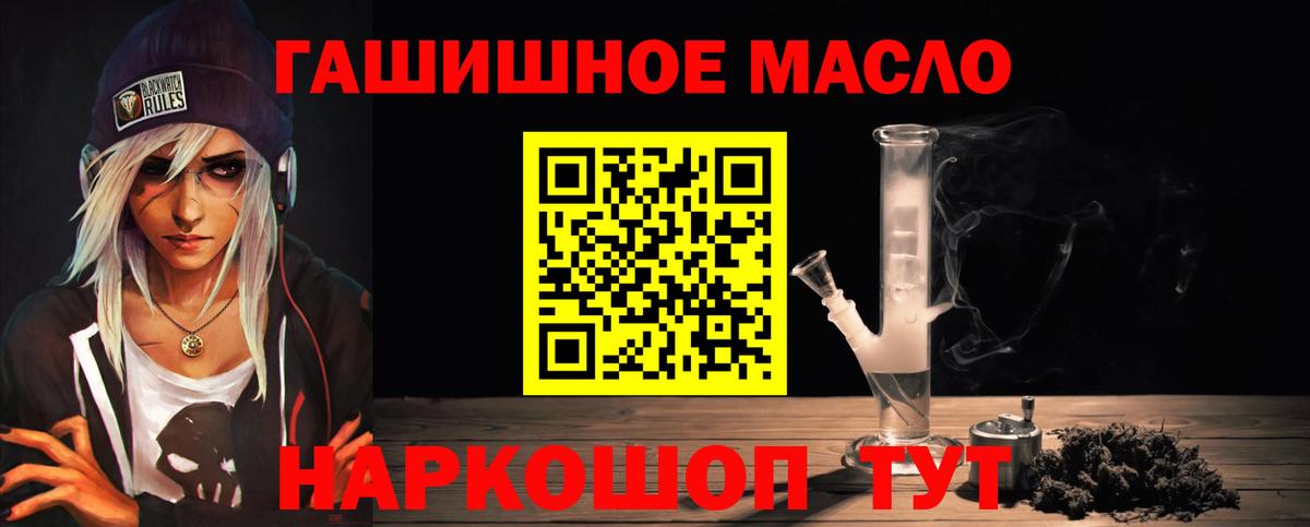 Дистиллят ТГК гашишное масло Протвино