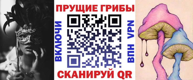 Галлюциногенные грибы мицелий  купить закладку  Протвино 