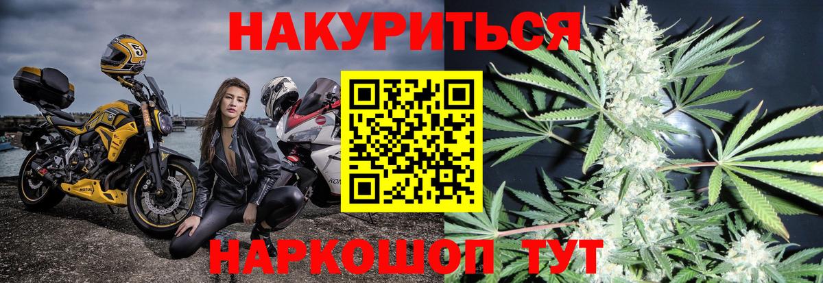 МАРИХУАНА VHQ  Бошки Шишки марихуана  Протвино  Конопля AK-47  Вход с VPN  Шишки марихуана марихуана 